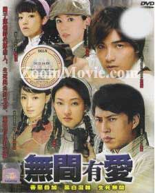 Wu Jian You Ai Taiwan Drama TV Series DVDs