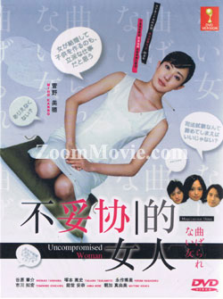 Magerarenai Onna aka Uncompromised Woman Japanese Drama TV Series DVDs