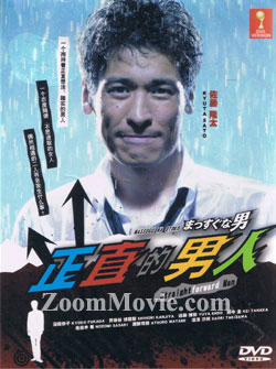 Massugu na Otoko aka Straight Man Japanese Drama TV Series DVDs