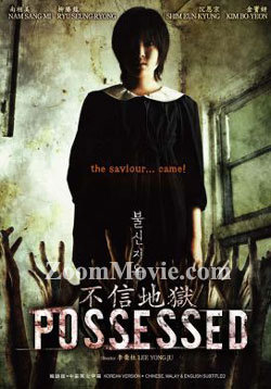 Possessed Korean Movie DVDs