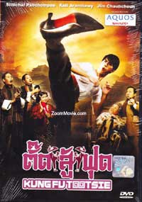 Kung Fu Tootsie Thai Movie DVDs
