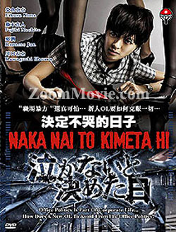Naka Nai To Kimeta Hi Japanese Drama TV Series DVDs