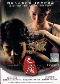 At The End of Daybreak Hong Kong Movie DVDs