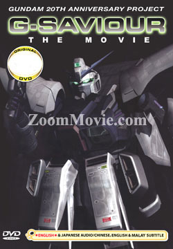 G-Saviour The Movie アニメDVD