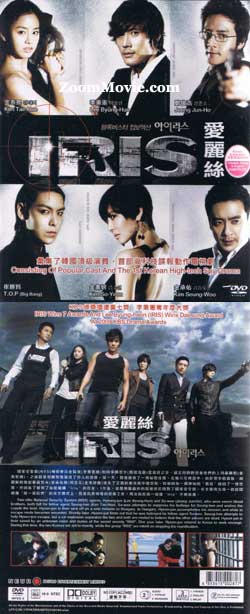 IRIS Korean Drama TV Series DVDs