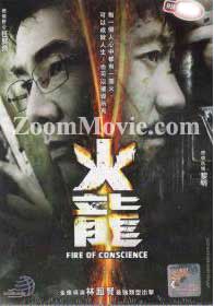 Fire Of Conscience Hong Kong Movie DVDs