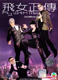 Fly With Me Hong Kong TVB Drama Series DVDs