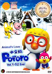 Animal's Love Pororo アニメDVD