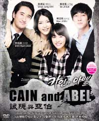 Cain And Abel 韓国TVドラマDVD
