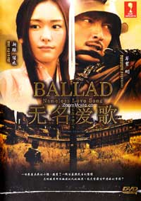 Ballad: Namonaki Koi no Uta Japanese Movie DVDs