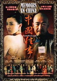Memoirs In China China Movie DVDs