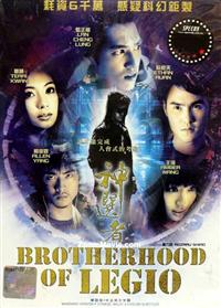 Brotherhood of Legio Taiwan Movie DVDs