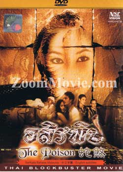 The Poison Thai Movie DVDs