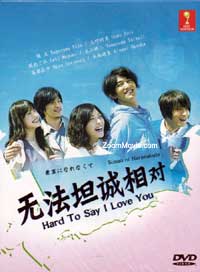 Hard To Say I Love You aka Sunao ni Narenakute Japanese Drama TV Series DVDs