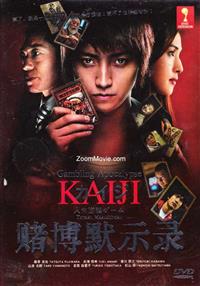 Gambling Apocalypse Kaiji Japanese Movie DVDs