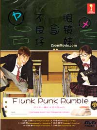 Yankee-kun to Megane-chan aka Flunk Punk Rumble Japanese Drama TV Series DVDs