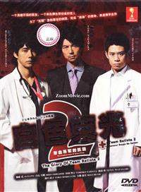 General Rouge no Gaisen aka The Glory of Team Batista 2 Japanese Drama TV Series DVDs