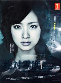 Zettai Reido aka Absolute Zero Japanese Drama TV Series DVDs