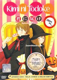 Kimi ni Todoke Japanese Anime DVDs