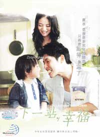 Autumn's Concerto Taiwan Drama TV Series DVDs