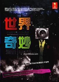 Miracle World 20th Anniversary Spring Special Japanese Movie DVDs