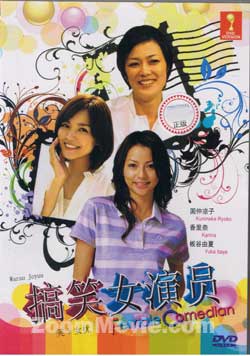 Warau Joyuu aka Female Comedian Japanese Movie DVDs