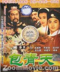 包青天 中国大陆剧DVD