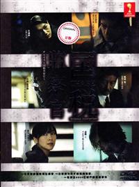 Chase aka Kokuzei Sasatsukan Japanese Drama TV Series DVDs