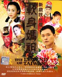 The Legend Of Taiwan Vol.2 Taiwan Drama TV Series DVDs