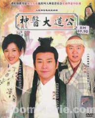 Dr. Da Dao Gong China Drama TV Series DVDs