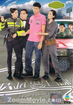 When Lanes Merge Hong Kong TVB Drama Series DVDs