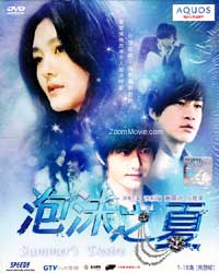 Ephemeral Summer Taiwan Drama TV Series DVDs