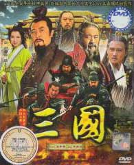 三国 (全95集) 中国大陆剧DVD
