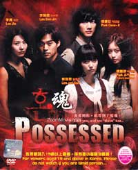 Possessed 韓劇DVD