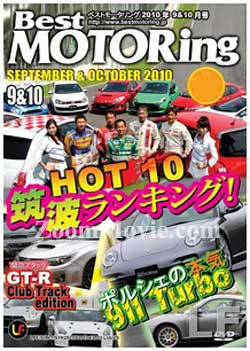 Best Motoring September & October 2010 Japanese Documentary DVD