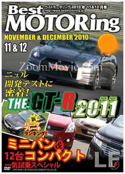 Best Motoring November & December 2010 Japanese Documentary DVD