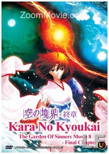 Kara No Kyoukai The Garden Of Sinners Movie 8 - Final Chapter Japanese Anime DVD