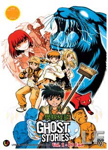 Ghost Stories Japanese Anime DVD