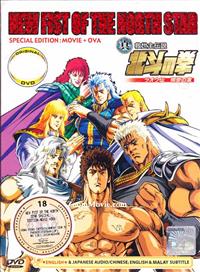 New Fist of the North Star Special Edition : Movie Plus OAV Japanese Anime DVD