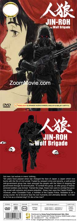 Jin-Roh - The Wolf Brigade (movie) Japanese Anime DVD