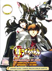 Linebarrels of Iron OVA Japanese Anime DVD