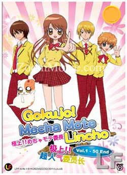 Gokujo! Mecha Mote Lincho Japanese Anime DVD