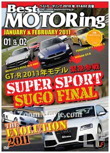 Best Motoring January & February 2011 Japanese Documentary DVD