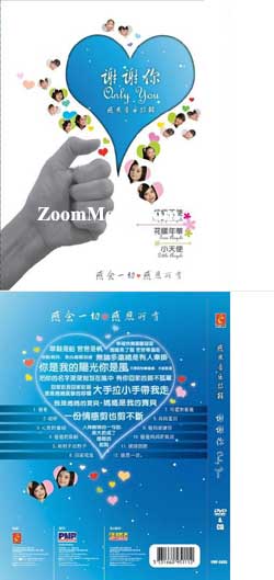 Only You Chinese MV-OST DVD