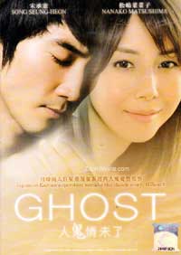 Ghost: In Your Arms Again Japanese Movie DVD