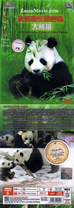 Focus on China - Unknown Life: Code of Giant Panda Chinese Documentary DVD