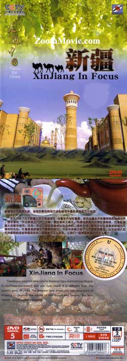 Focus on China - Xinjiang In Focus Chinese Documentary DVD