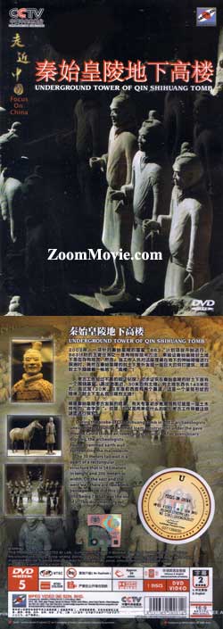 Focus on China - Underground Tower of Qin Shihuang Tomb Chinese Documentary DVD