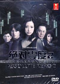 Zettai Reido aka Absolute Zero Season 2 Japanese Drama TV Series DVD