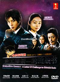 Detective Conan: Challenge to Kudo Shinichi Japanese Drama TV Series DVD